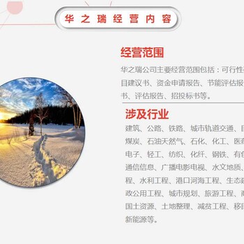 乌兰察布写资金申请报告项目申报资金-乌兰察布