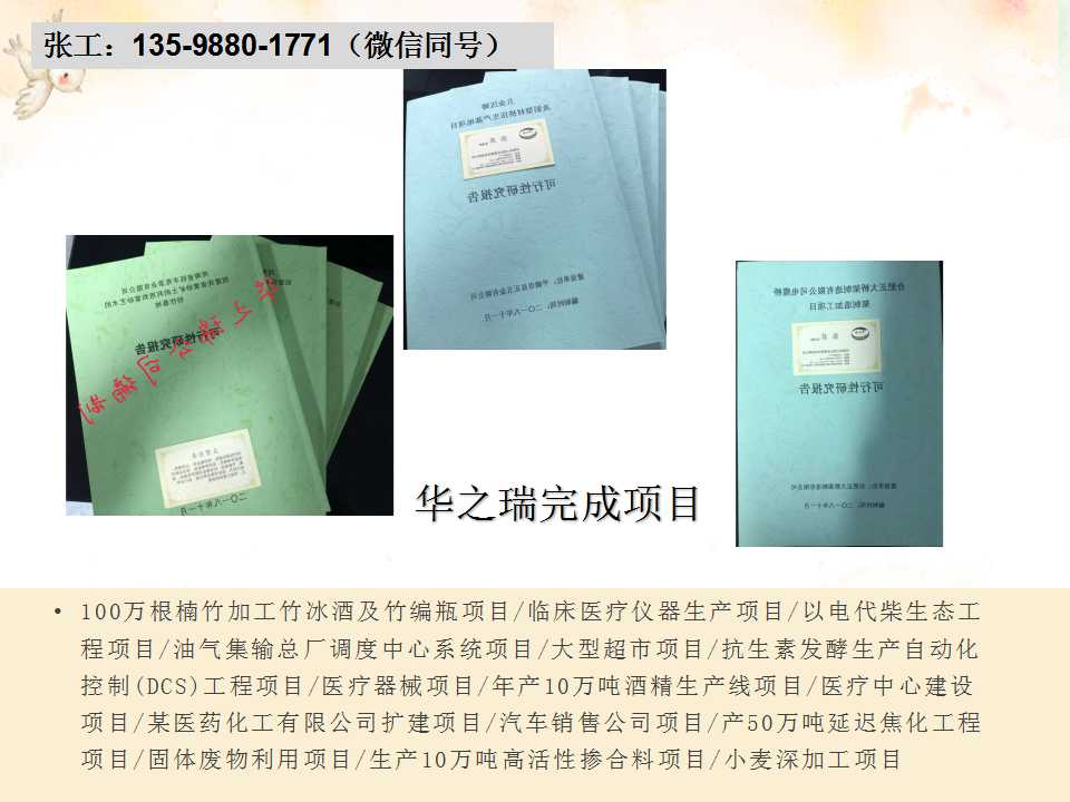 金坛做立项报告项目立项通过快-金坛项目立项审批手续