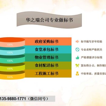 海晏县标书公司制作标书收费低-做食堂承包标书