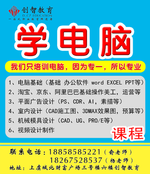 上虞学室内CAD平面图PS3DMAX效果图室内装修家装设计师