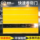 PVC快速門的開啟方式有那些深圳捷德快速卷簾門批發(fā)