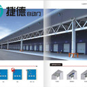 石龍工業(yè)滑升門廠家誠招全國代理商