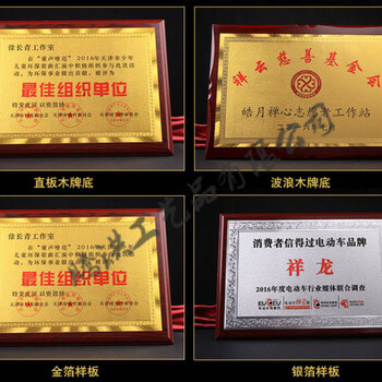 桂林木质授权牌定制厂家，经销商奖牌，报社表彰授权牌证书