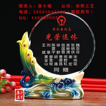 朝陽退休紀(jì)念品禮品定制廠家，老員工榮休教授退休禮物印照片