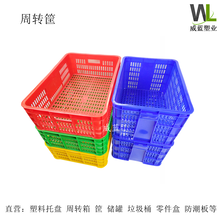 湖北武汉塑料箩筐图片