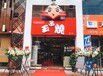 玉子烧主题休闲餐厅小吃饮品料理