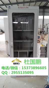 浙江台州电力安全工具柜厂家价格图片