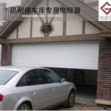 青岛热耐德品牌车库电暖器碳纤维取暖器壁挂式