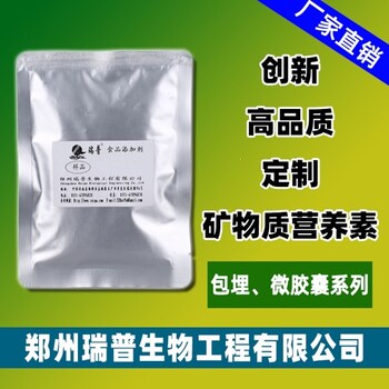 郑州瑞普食品级复配营养强化剂（叶酸稀释品）