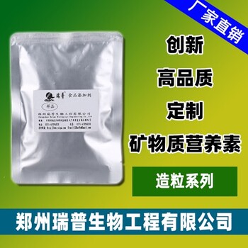 郑州瑞普食品级柠檬酸钙颗粒