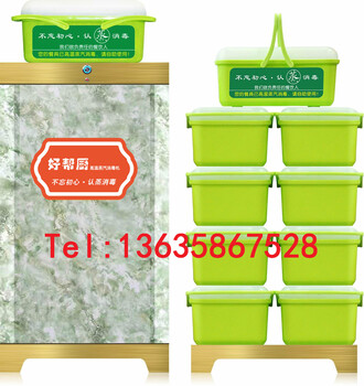 好幫廚高溫蒸汽消毒機餐廳開張第六代消毒機1件代發(fā)