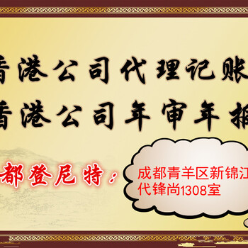 香港公司年审年报包含的内容