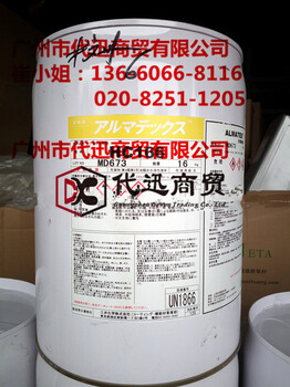 日本三井Almatex-HC166热固性丙烯酸树脂