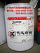 日本三井化学Olester-RA3090丙烯酸型光固化树脂