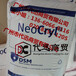  Solid acrylic resin NeoCryl-B817 for pigment dispersion DSM