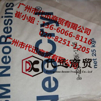 荷兰帝斯曼NeoCrylB-725固体丙烯酸树脂耐候性好、易溶