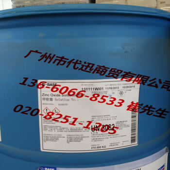 D.BASF德国巴斯夫Zinc-Oxide-Solution1锌铵碳酸盐交联助剂