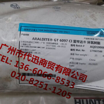 美国亨斯迈Huntsman固体双酚A型环氧树脂Araldite（爱牢达）GT6097