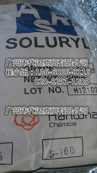 水性固体丙烯酸树脂Soluryl-120韩国韩华Hanwha珠三角区域品质经销商