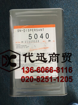 SN-Dispersant5040聚羧酸钠盐类水性分散剂NOPCO日本圣诺普科SN-5040