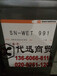 日本圣諾普科NOPCO潤濕劑SN-WET991磺酸系陰離子表面活性劑SN-991