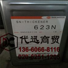 SN-Thickener623N水性涂料用缔合型增稠、流平剂NOPCO圣诺普科SN-623N