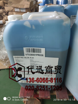 于聚氨酯PU可聚合型高分子反应型蓝色染料Evertint-Blue-R-01台湾永光Everlight