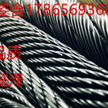 山东矿用钢丝绳生产厂家