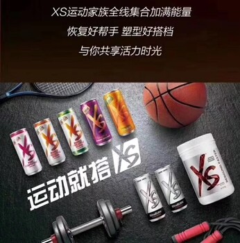 重慶渝北區(qū)出口加工區(qū)哪賣安利XS燃脂飲料