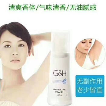 重慶渝北區(qū)哪賣(mài)安利走珠止汗露