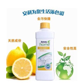 重慶渝北區(qū)新科三路哪賣安利濃縮洗潔精