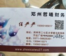 大学路万达附近代办营业执照食品证，代办公司图片