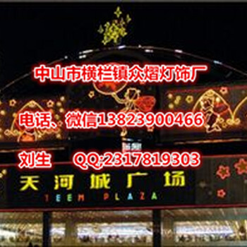 洪荒少女LED人物造型燈六一卡通主題夢(mèng)幻燈光節(jié)LED過街燈供應(yīng)商