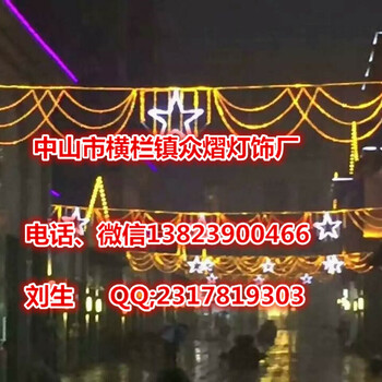 跨街灯，图案灯，3D造型灯，圣诞灯，过街灯，装饰灯，LED亮化