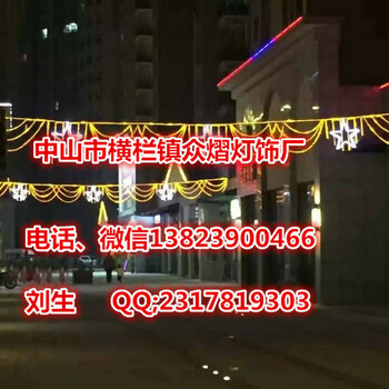 街道裝飾2020年春節(jié)街道亮化路燈桿造型燈LED跨街燈