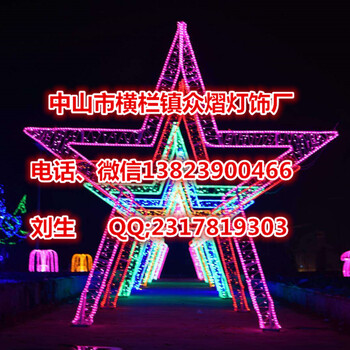 2019年夢(mèng)幻燈光節(jié)戶外防水LED過街燈20米起訂公園夜間燈桿亮化