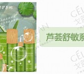 芦荟鲜汁护肤品OEM代加工仙人掌护肤戈蓝生物OEM加工厂