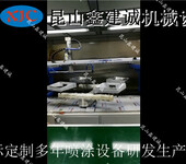 鑫建诚自动喷漆设备xjc-5.0洗衣机配件喷涂机设备