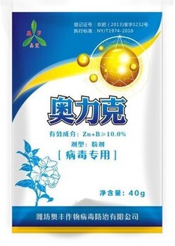 蔬菜病毒病防治藥奧力克蔬菜病毒