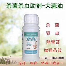 姜瘟病怎么治靓果安厂家直营河南商丘图片