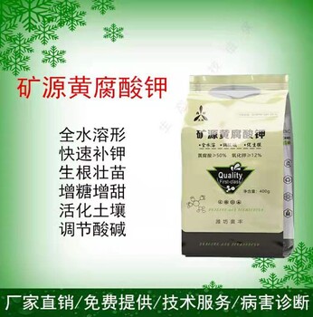 腐植酸好處，礦源黃腐酸鉀作用