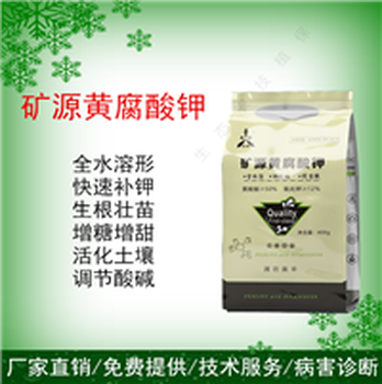你知道礦源黃腐酸鉀和生化黃腐酸鉀的區(qū)別嗎礦源黃腐酸鉀好處