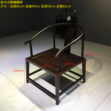 黑檀实木靠背椅扶手椅新中式简约茶餐桌办公会议桌配套椅子