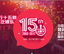 燃爆2017上海ChinaJoy玖的VR跨端电竞赛重磅来袭图片