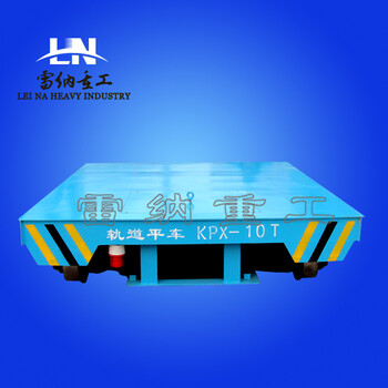 轉(zhuǎn)運玻璃集裝廂電纜盤軌道平移10噸蓄電池電動平板車