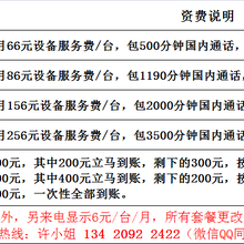 办电信11位无线固话，免费上门安装0月租