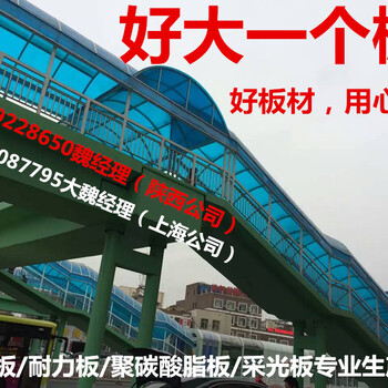青海西宁高透光拜耳料阳光板耐力板聚碳酸酯板厂家生产批发