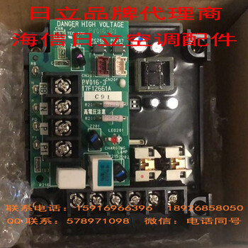 海信日立变频空调配件17F12661A变频模块