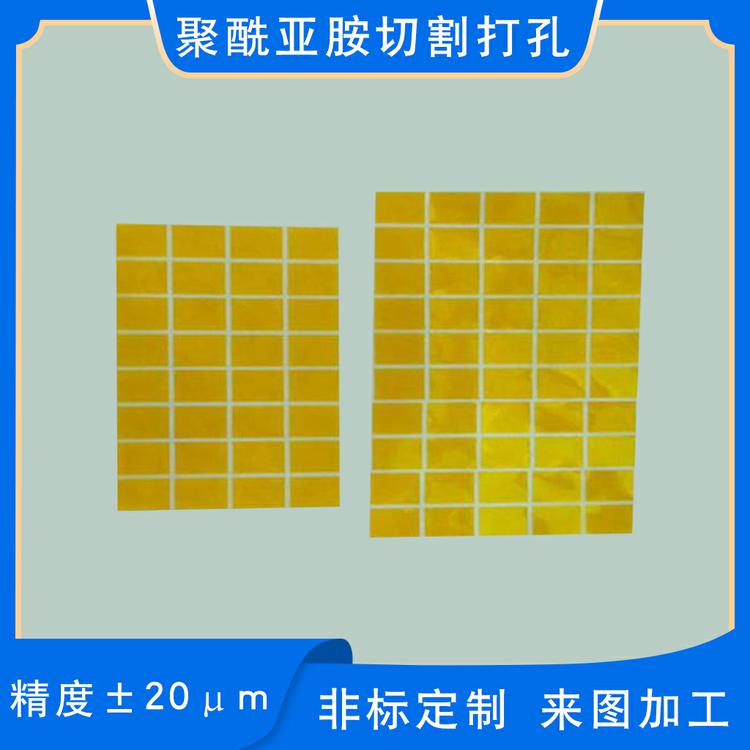 华诺激光薄膜激光切割,低阻ITO导电膜细孔加工狭缝切割