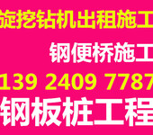 中山旋挖钻机出租_液压抓斗成槽机出租_中山旋挖钻机租赁公司